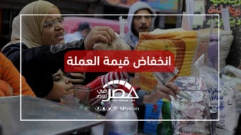 زيادة أسعار السلع والخدمات.. ماذا يعني ارتفاع معدل التضخم في مصر؟