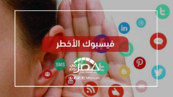 المصريون "أسهل المخدوعين".. كيف تنتشر الأخبار المضللة؟