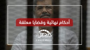 بعد وفاة محمد مرسي.. أبرز القضايا التي كان يحاكم فيها الرئيس الأسبق