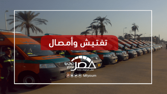 صحة وأمن وتموين في عيد الفطر.. هل يمر بسلام؟
