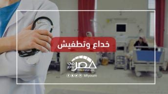 تخريج دفعات استثنائية من كليات الطب يثير جدلا: هل يحل الأزمة؟