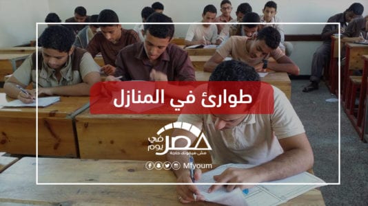 الثانوية العامة