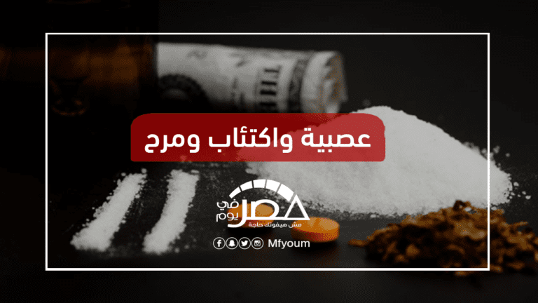في اليوم العالمي لـ"مكافحة المخدرات".. مصر تحارب الكيف