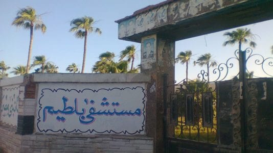 إحالة 30 مسئولا في مستشفى بلطيم للمحاكمة العاجلة