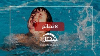 حمامات السباحة