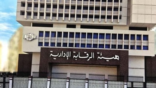 الرقابة الإدارية تلقي القبض على مسئولين في وقائع فساد