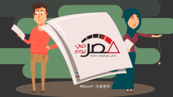 في مصر.. تزايد مفزع لحالات الطلاق وتراجع الزواج (إنفوجراف)