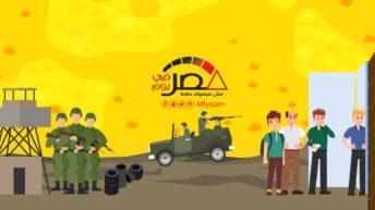 شروط الإعفاء النهائي والمؤقت من الجيش (إنفوجراف)