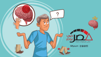 ماذا تعرف عن ألزهايمر عند المصريين؟ (إنفوجراف)