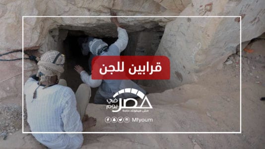 قتل الأبناء لأجل الآثار.. لعنة الفراعنة أم جهل وطمع؟
