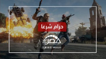 شبح لعبة PUBG يعود مجددا.. فهل تحظرها مصر؟
