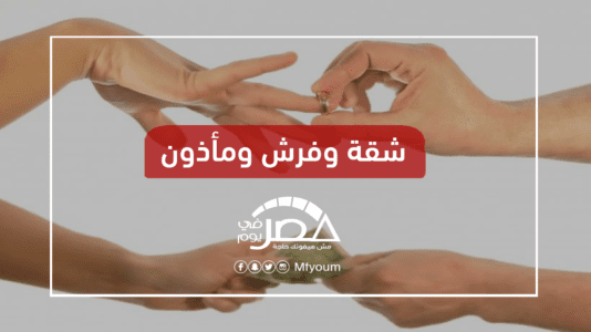 #ناقصنا_إيه_عشان_نتجوز.. لماذا يخشى الشباب الارتباط؟