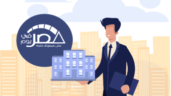 لو عندك شقة في الإسكان الاجتماعي.. احذر (إنفوجراف)