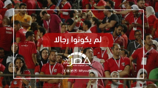 يا داعم المتحرش.. كيف رد الجمهور على اعتذار لاعبي المنتخب؟