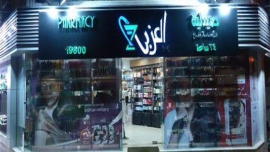 الصحة: شطب صيدليات "العزبي ورشدي" من السجلات.. تفاصيل