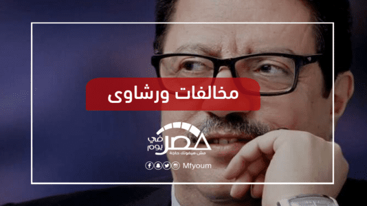 بعد سقوط أحمد سليم.. هل تقضي مصر على فساد المسئولين؟