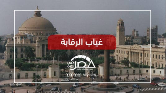 رشوة وتحرش وابتزاز.. متى يتوقف الفساد في الجامعات؟