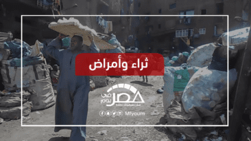 حي الزبالين في القاهرة.. هكذا يعيش 55 ألف شخص بين أكوام القمامة