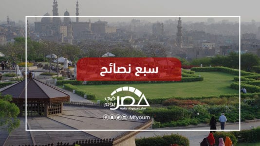 خروجات عيد الأضحى