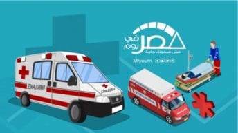 بعد الزيادة.. تعرف على أسعار خدمات الإسعاف غير الطارئة (انفوجراف)