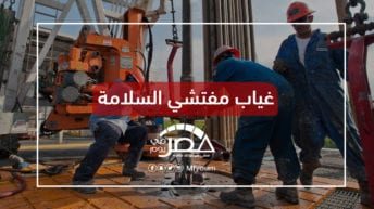 زيادة إصابات العمل بمصر