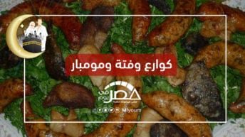 أكلات عيد الأضحى عند المصريين: 4 فوائد و4 أضرار و14 نصيحة