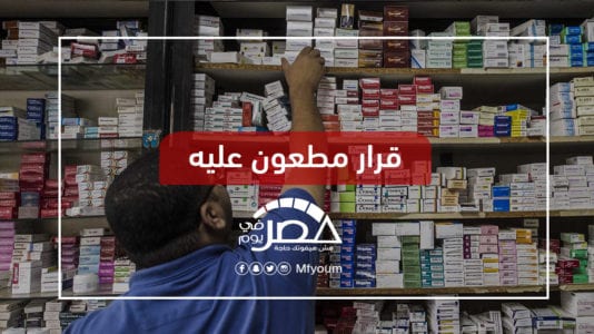 قرار شطب العزبي ورشدي.. ماذا يجري في سوق الدواء؟