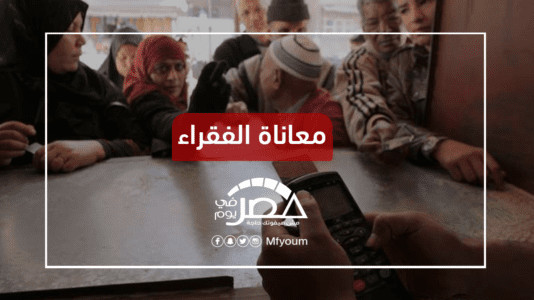 حذف غير المستحقين للدعم