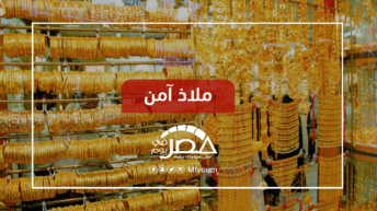 توقعات بوصول الجرام لألف جنيه.. لماذا ترتفع أسعار الذهب؟