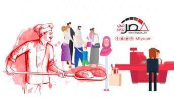 نصيب الأسرة والفرد من الخبز المدعم