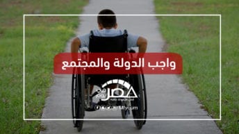 بعد تكرار الاعتداءات على ذوي الاحتياجات الخاصة.. أين حقوقهم؟