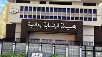 الرقابة الإدارية