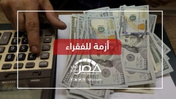 السوق السوداء
