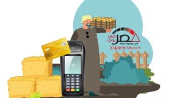 تعرف على منظومة كارت الفلاح.. 12 معلومة (إنفوجراف)