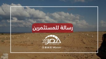 تخصيص الأراضي إلكترونيا.. هل يقضي على الفساد؟