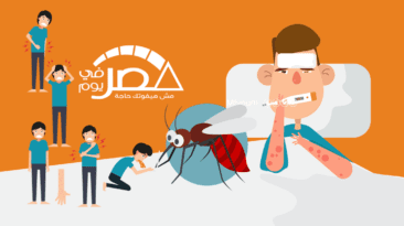 الملاريا الخبيثة.. الأعراض وطرق الوقاية (إنفوجراف)
