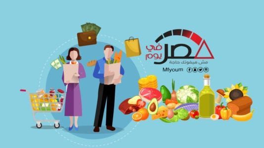 نفقات المصريين على الطعام.. اللحوم والخضراوات تلتهم 42% (إنفوجراف)