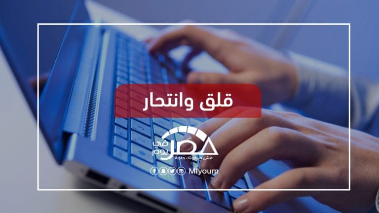 إدمان المصريين للإنترنت