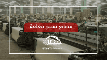 بعد قرار يهدد معاصر البذور.. ما مصير صناعة القطن في مصر؟