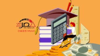 مصروفات المدارس الحكومية لعام 2019 - 2020 (إنفوجراف)
