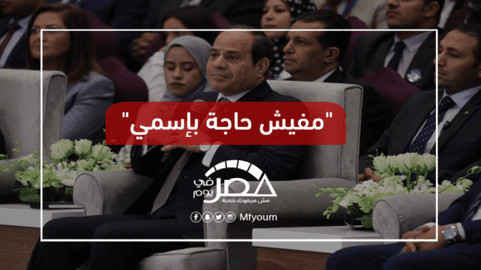 ردود ورسائل.. ماذا قال السيسي في مؤتمر الشباب؟