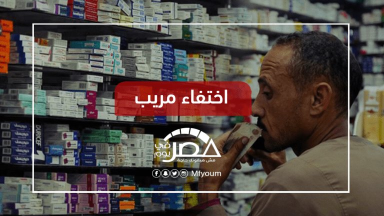 احتكار وأزمات.. من يواجه مافيا سوق الدواء في مصر؟