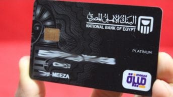 بطاقة ميزة