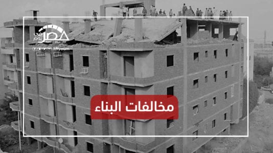تعديل قانون مخالفات البناء.. هل ينهي العزوف عن طلب التصالح؟ (فيديو)