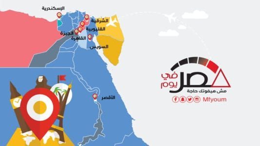 خريطة الهجرة الداخلية في مصر.. تعرّف (إنفوجراف)