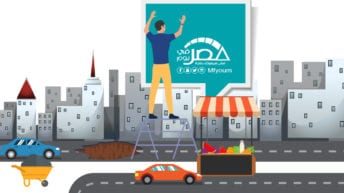 عقوبة إشغال الطريق العام.. تعرّف (إنفوجراف)