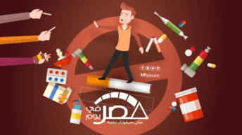 أدوية الإقلاع عن التدخين.. الأعراض الجانبية (إنفوجراف)