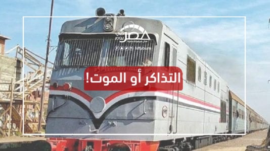 مصرع شاب بعد إجباره على القفز من قطار متحرك.. من المسئول؟ (فيديو)