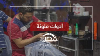 صالونات الحلاقة.. كيف يمكن الحد من انتشار العدوى؟