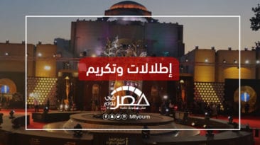 افتتاح مهرجان القاهرة السينمائي 2019